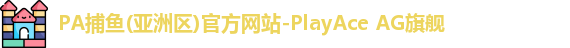 pa捕鱼入口